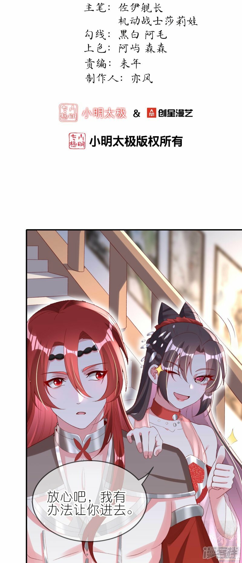 第82话 我的钱都是她的！1