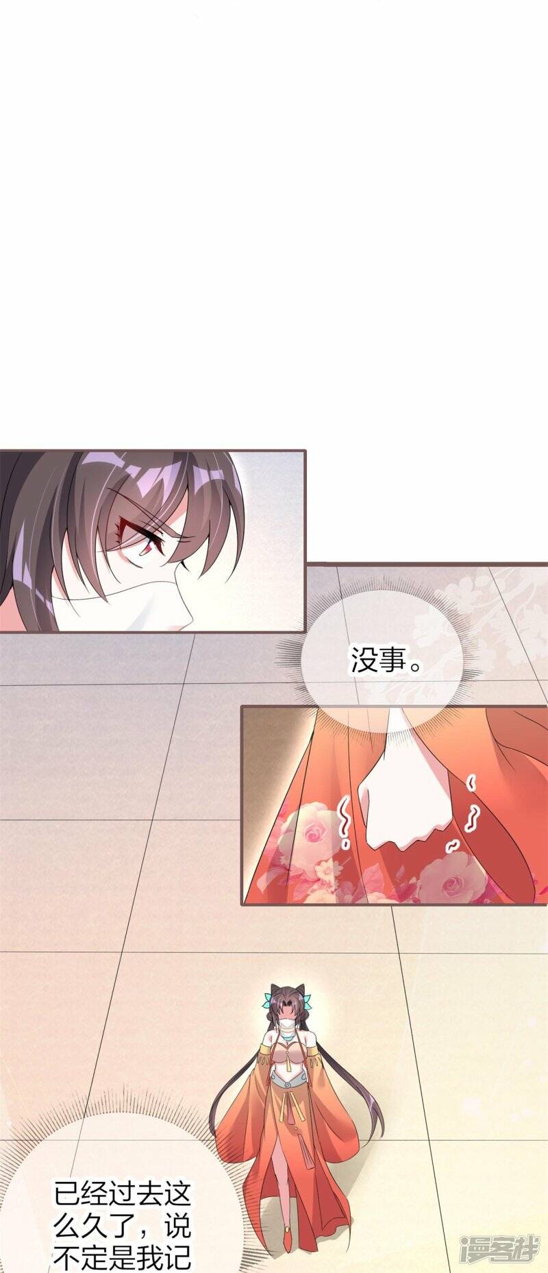 第31话 演戏6
