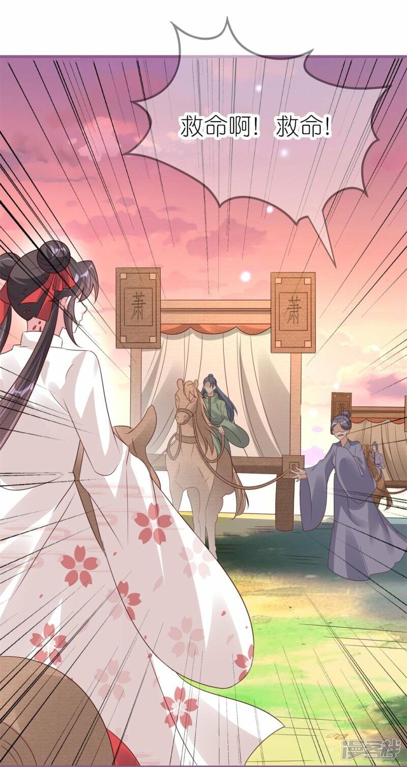第48话 便宜的未婚夫7