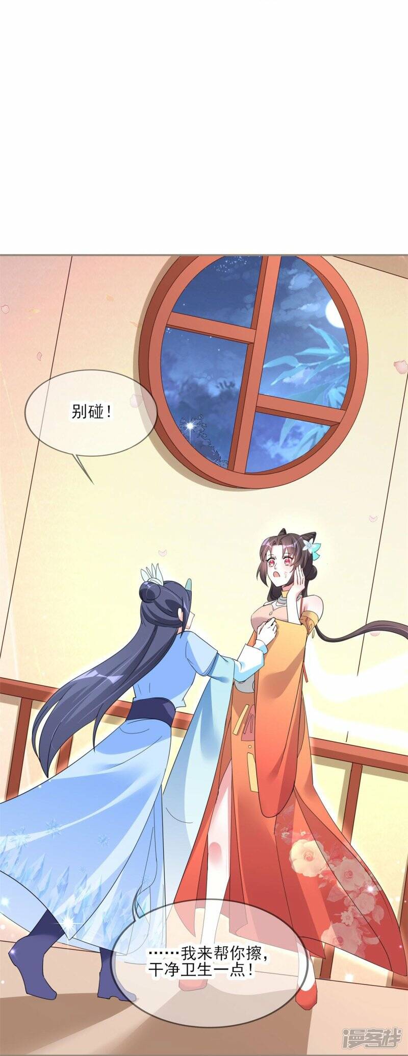 第32话 滴血验亲6