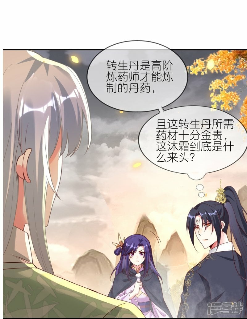 第130话 情敌合作12