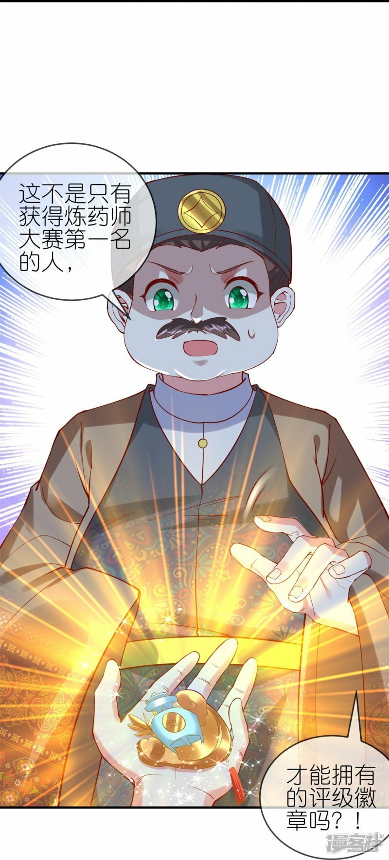 第81话 有眼无珠12
