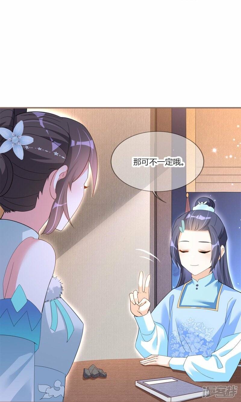 第29话 抱住金主爸爸大腿23