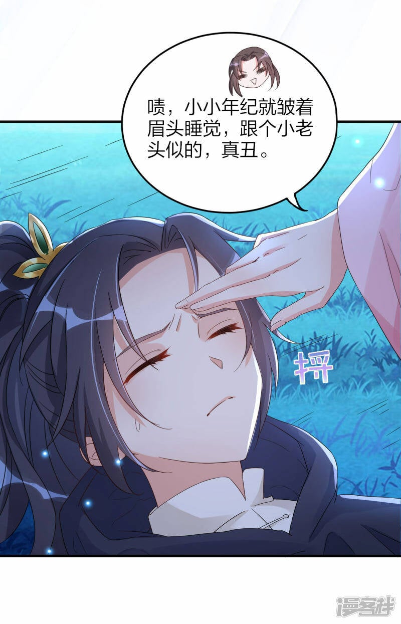 第7话 叫姐姐18