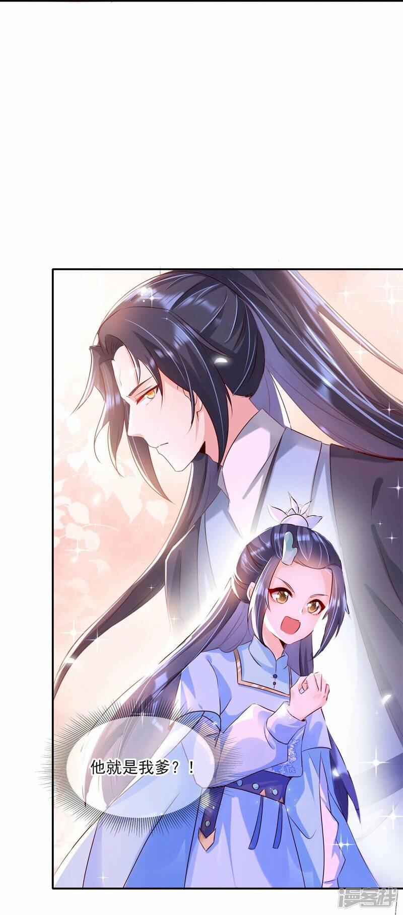 第33话 炼药师大赛开始（上）5