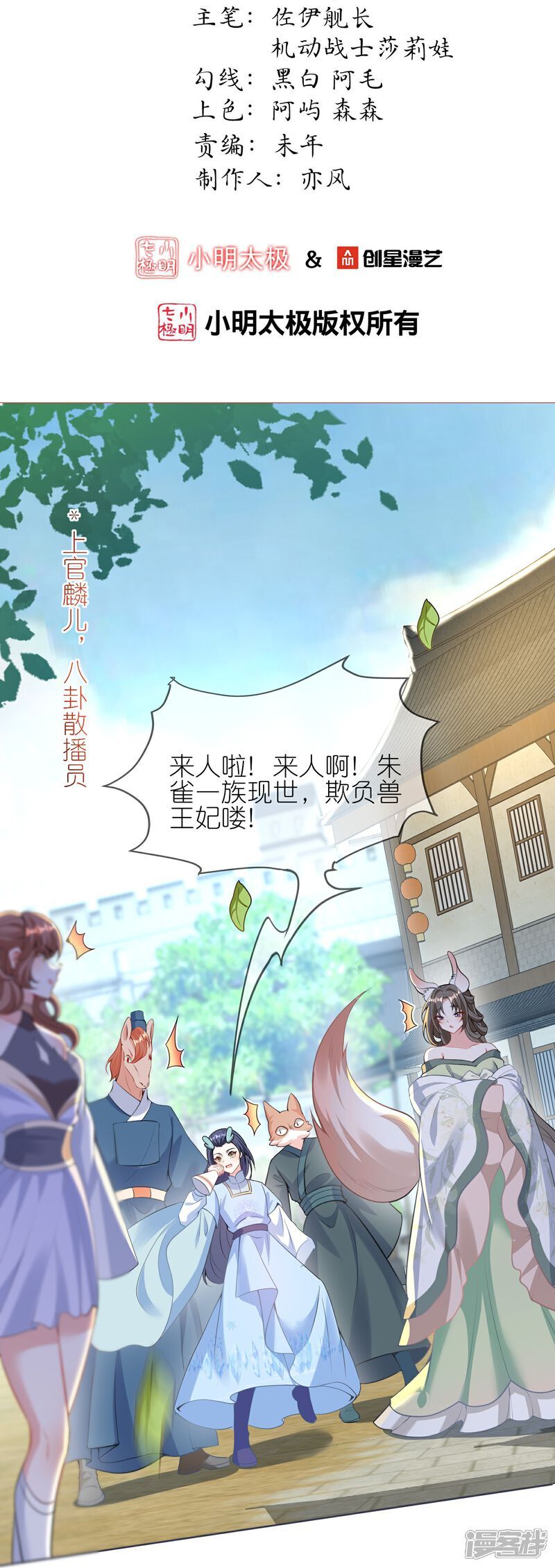 第161话 口说无凭1