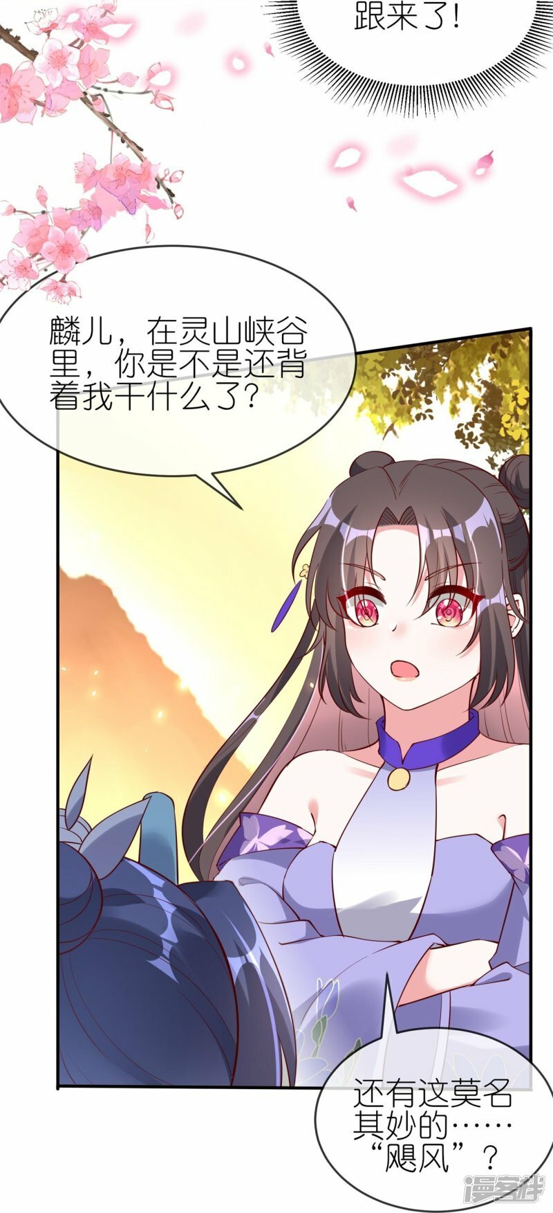 第76话 醋坛子翻了25