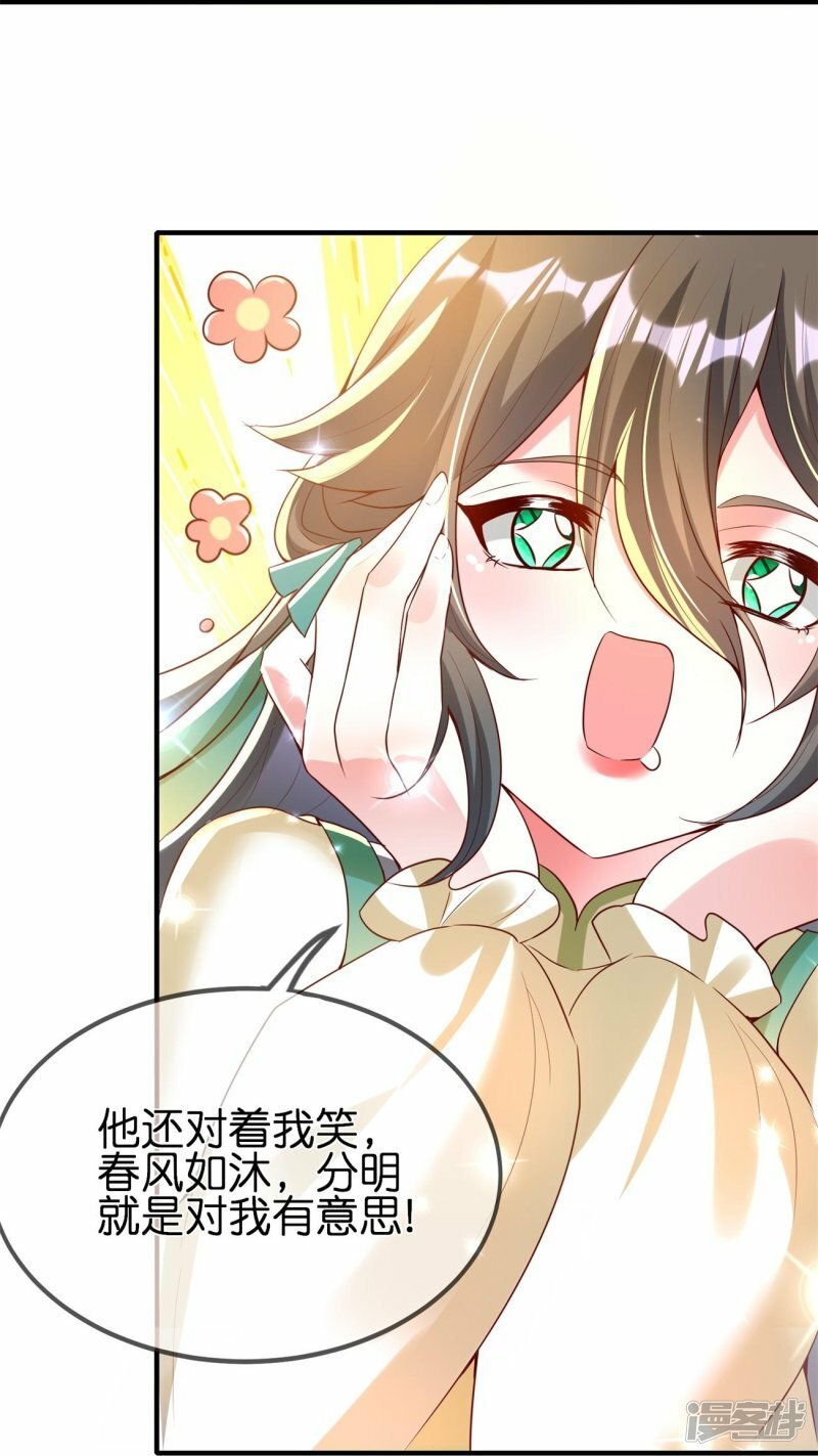 第104话 有人要抢你老公！30