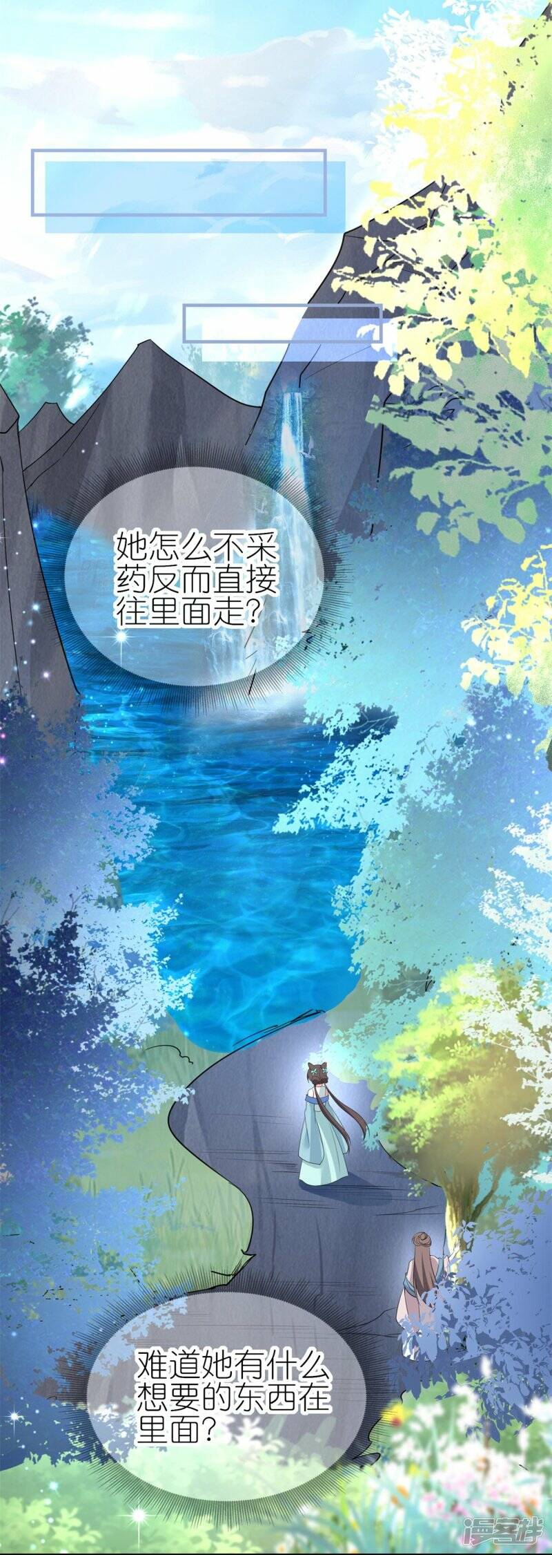 第38话 龙鳞果6