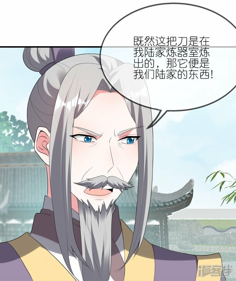 第125话 九歌剑12