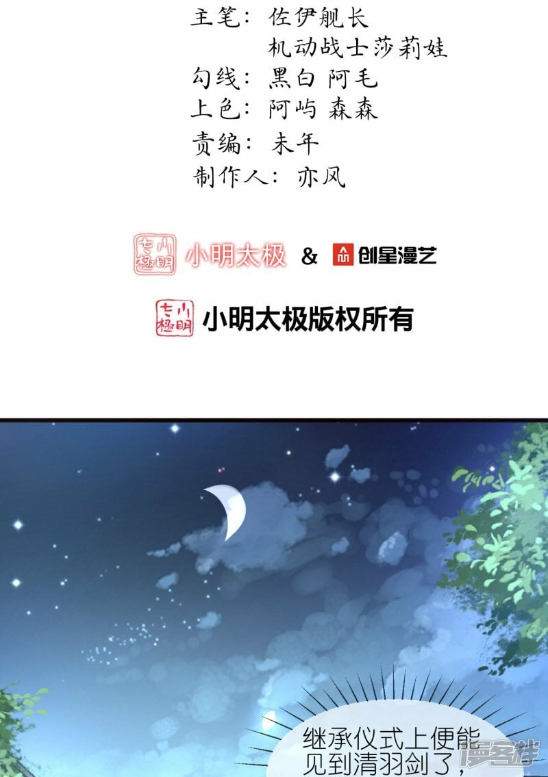 第127话 夜访1