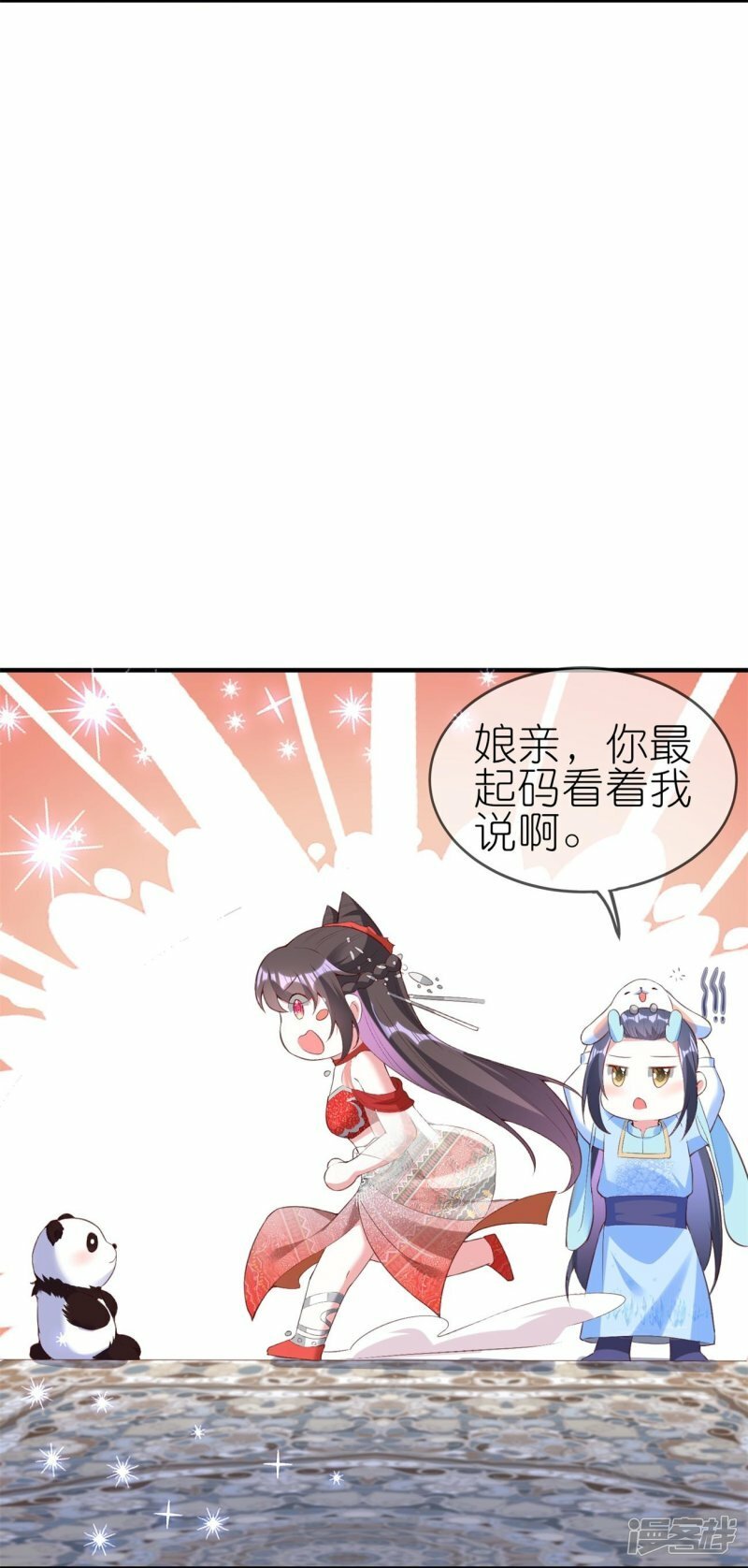 第84话 强制爱3