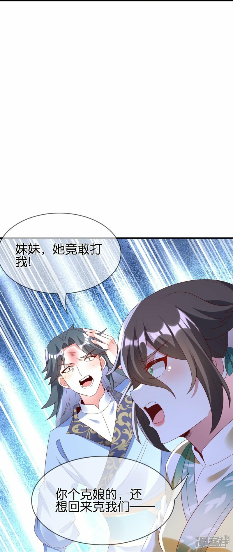 第105话 我可不能忍！7