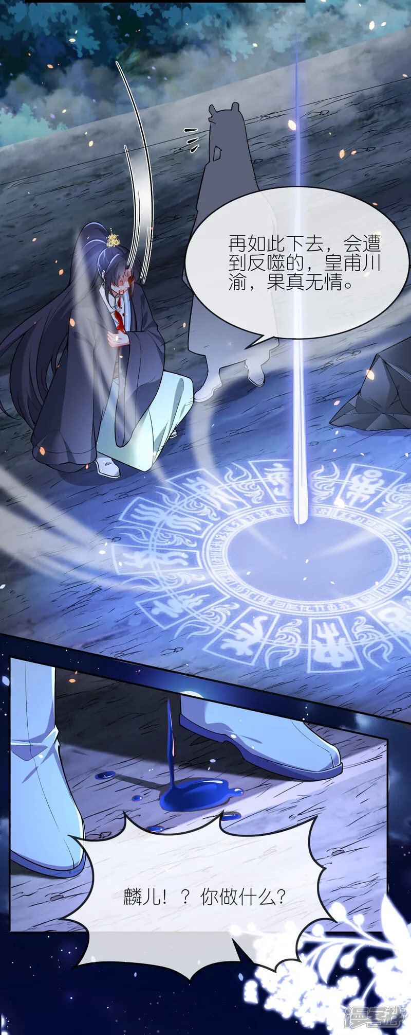 第177话 龙王血脉31