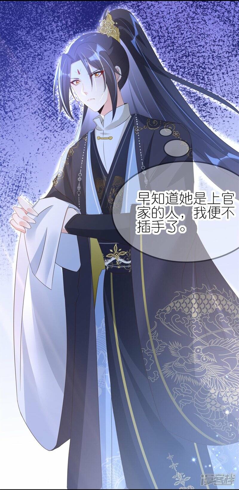 第40话 上官家大小姐30