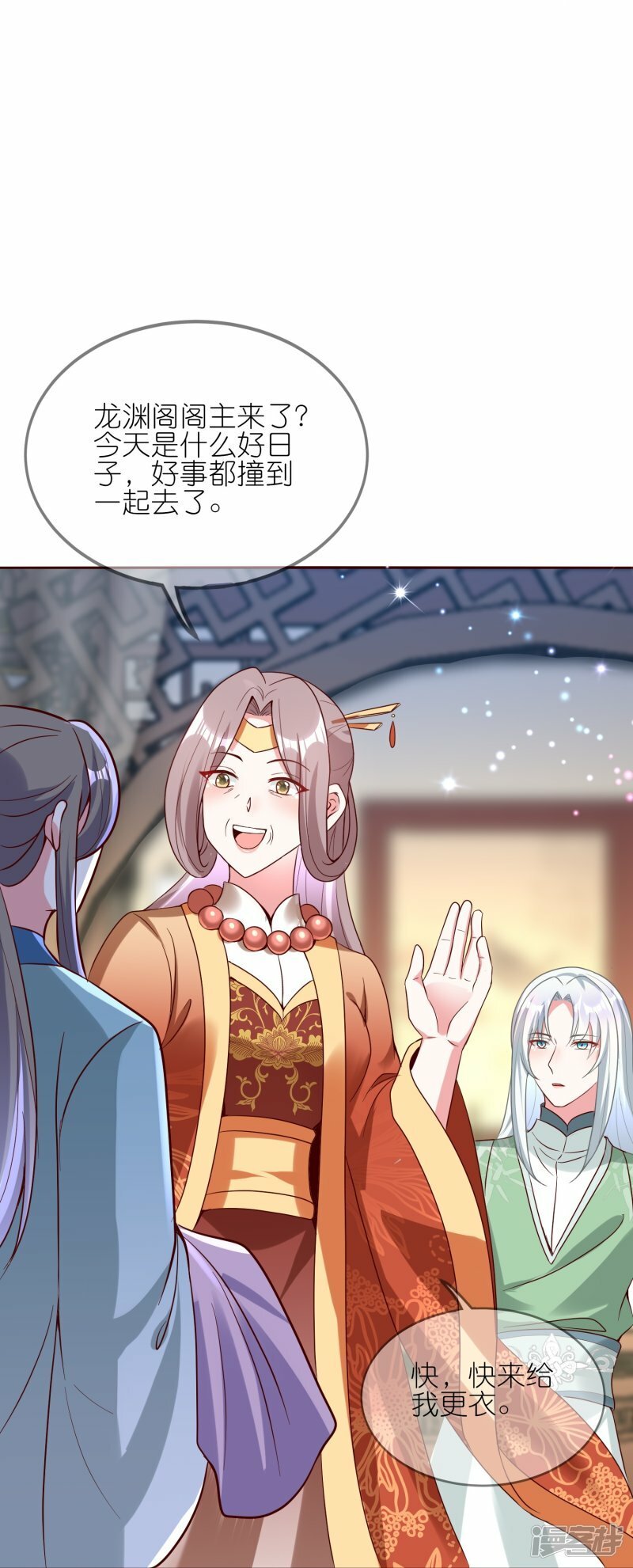 第111话 药师，救救我！23