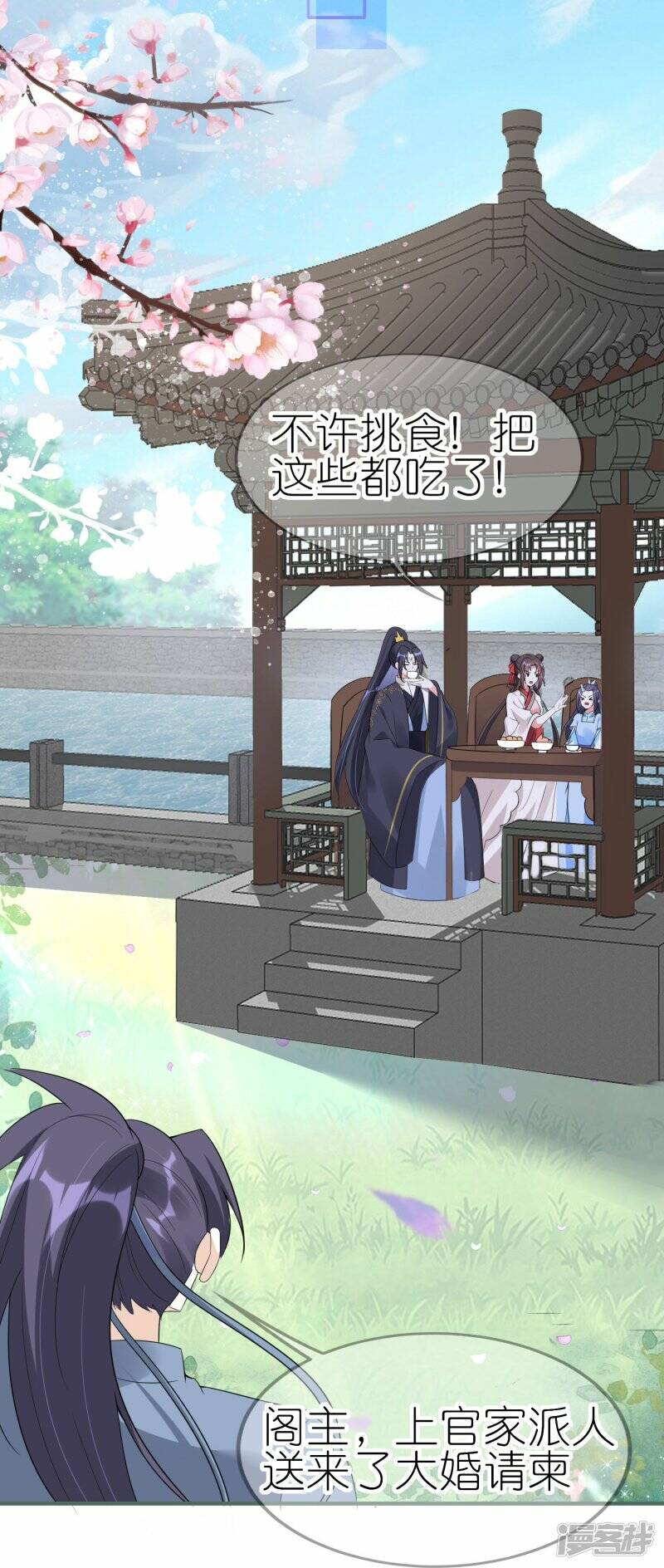 第54话 昨晚累着爱妾了13