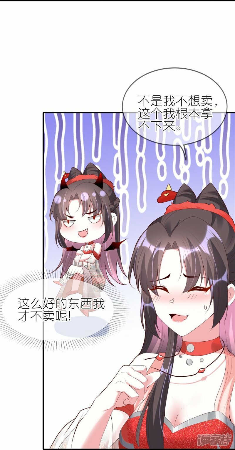 第85话 这算是交换定情信物了吗？18