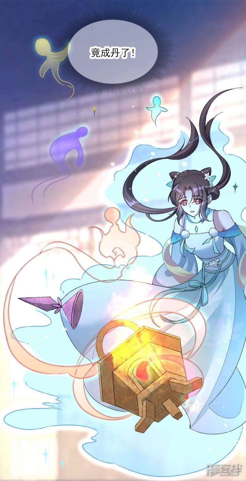 第20话 拜师试炼13