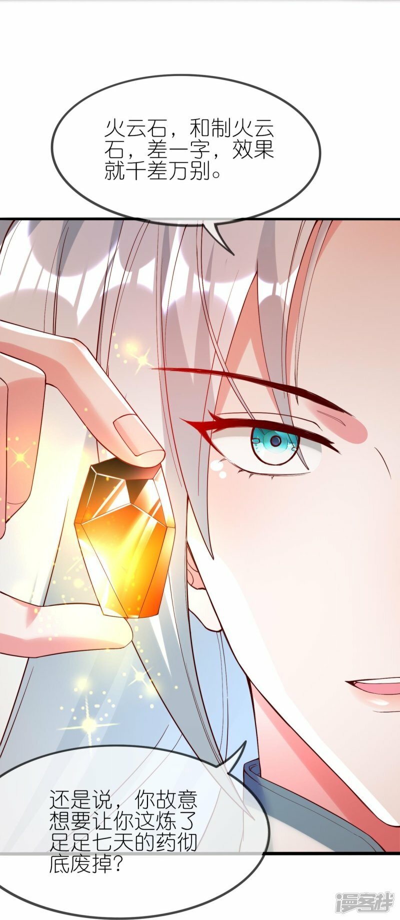 第116话 他有点东西18