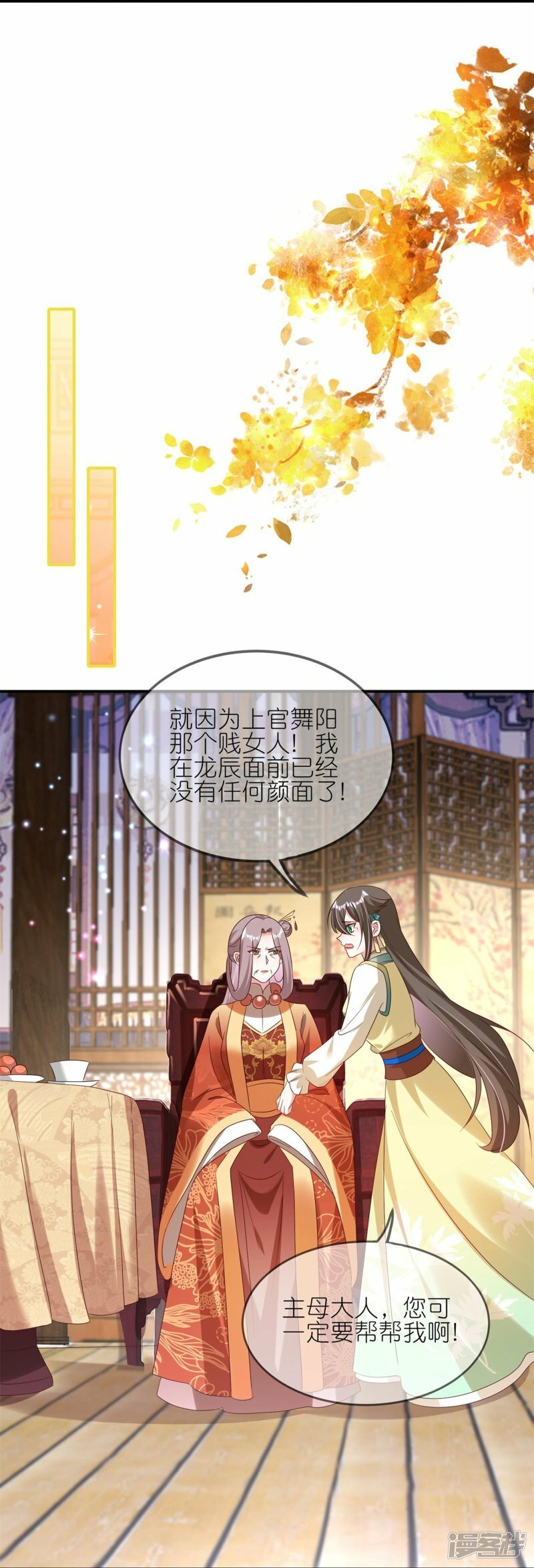 第115话 宴会斗舞下26