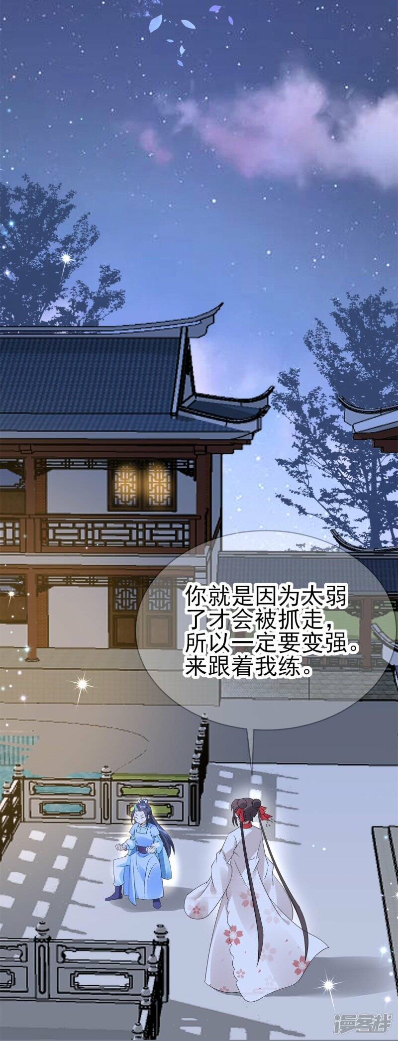 第53话 同塌而眠2