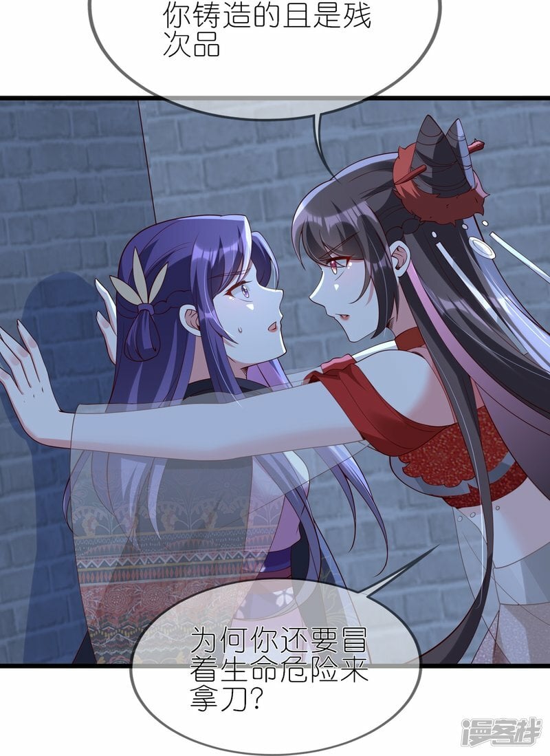 第92话 偷刀交易14