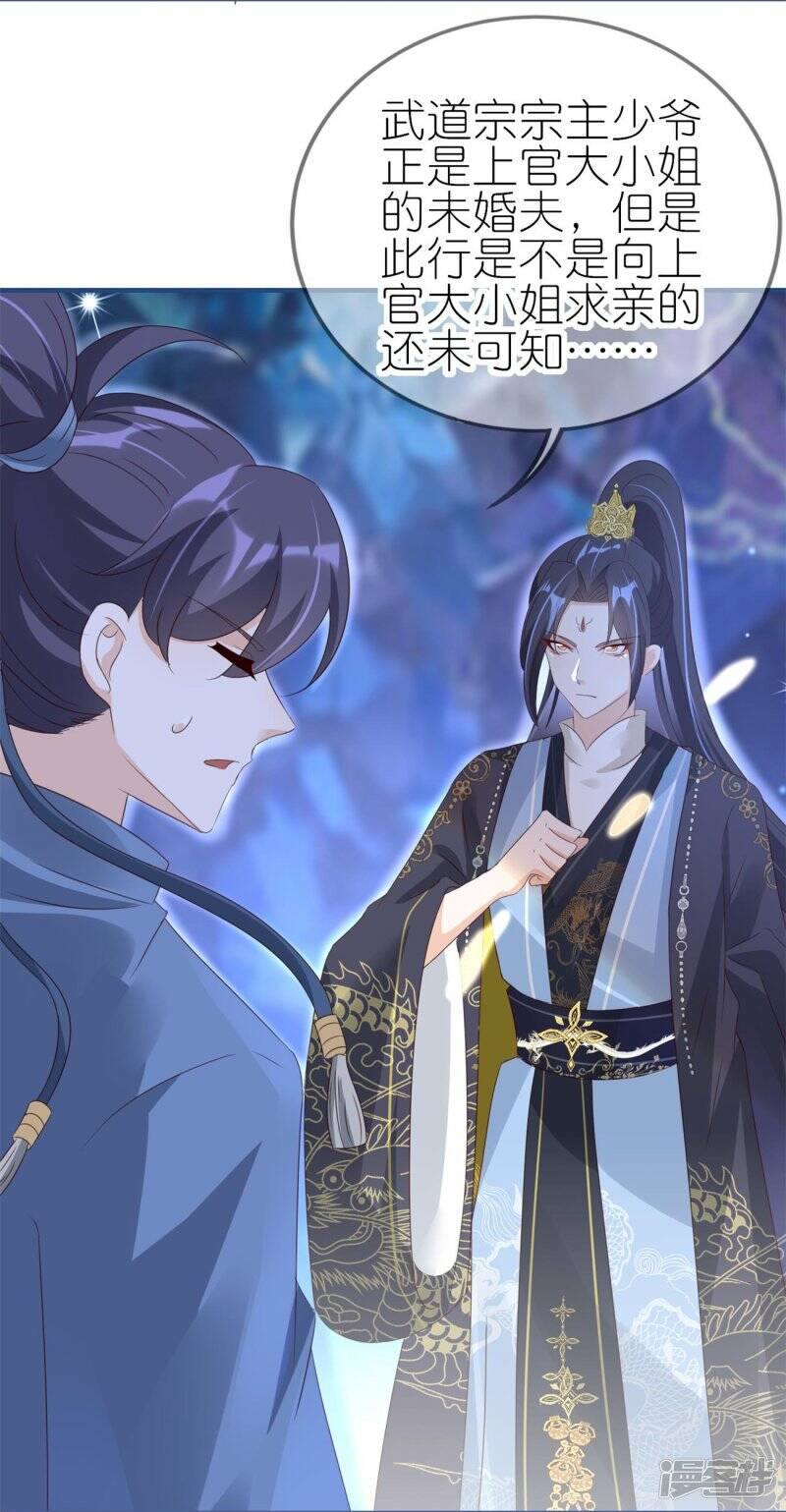 第47话 追寻上官麟儿21