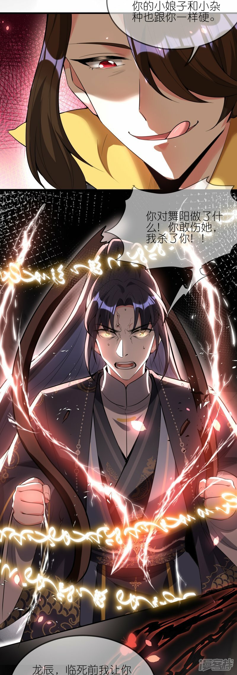 第148话 兽族异癖17