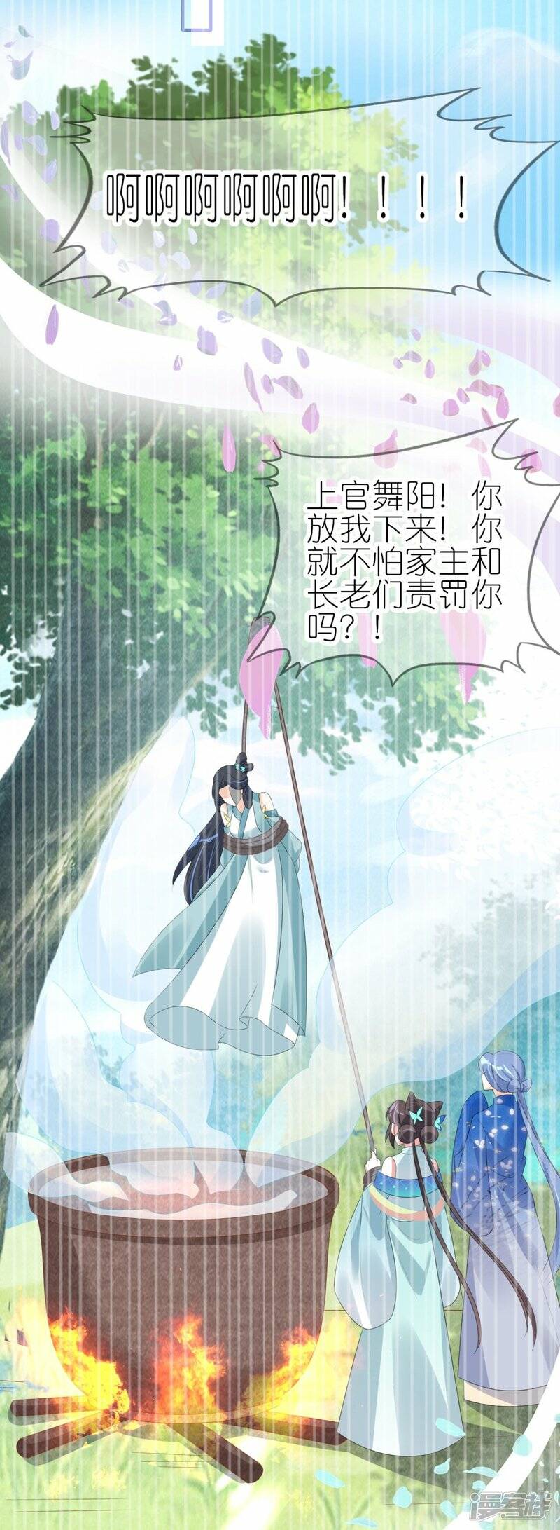 第47话 追寻上官麟儿29