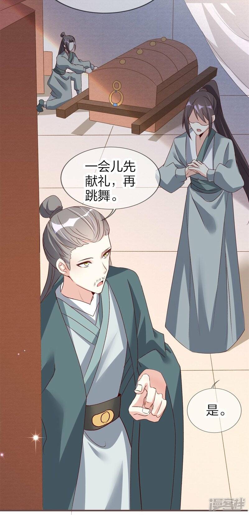 第30话 认出“渣男”9