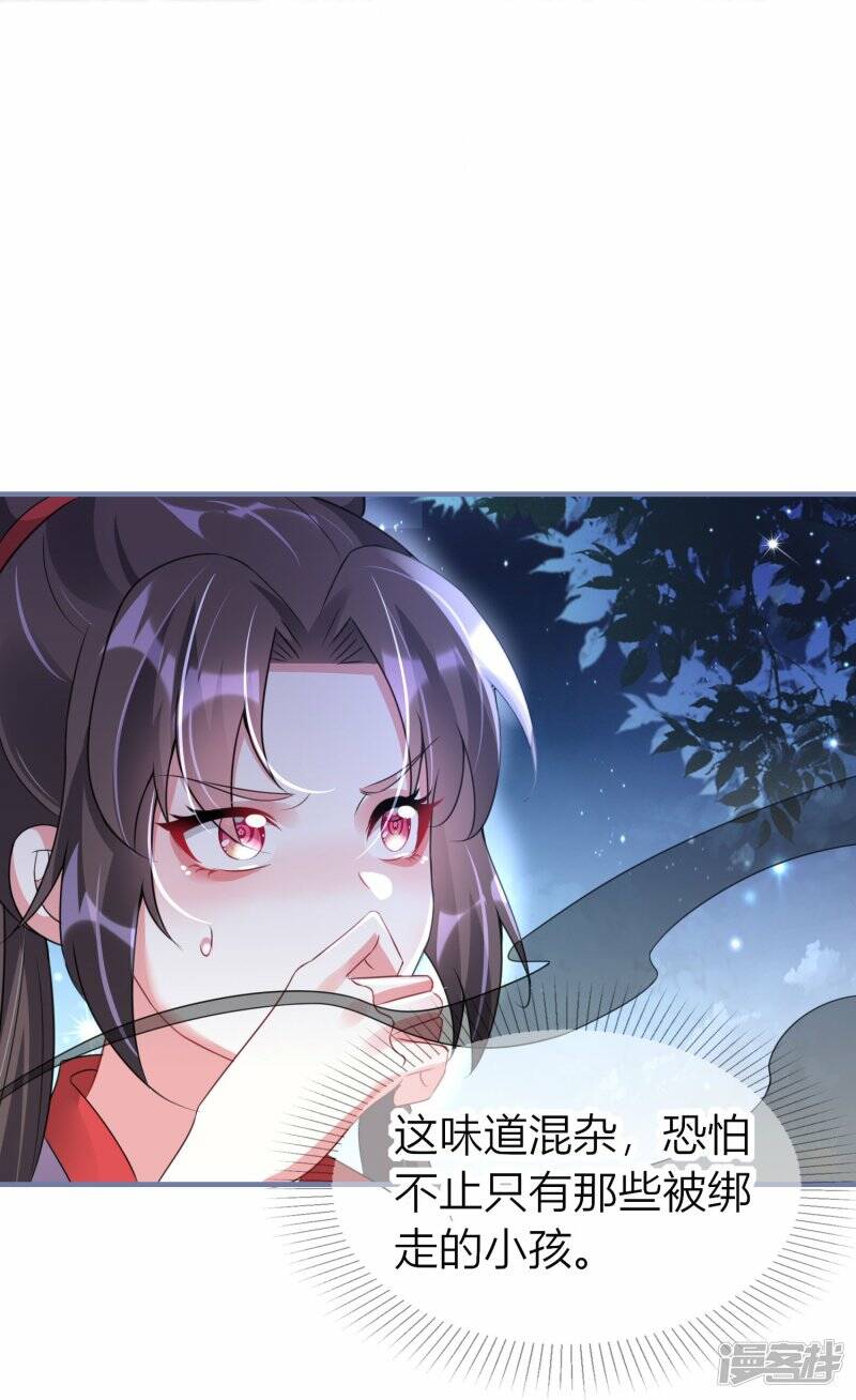 第49话 令人发指的药王宗29