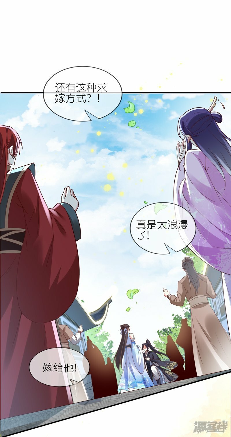 第138话 当众求婚？7