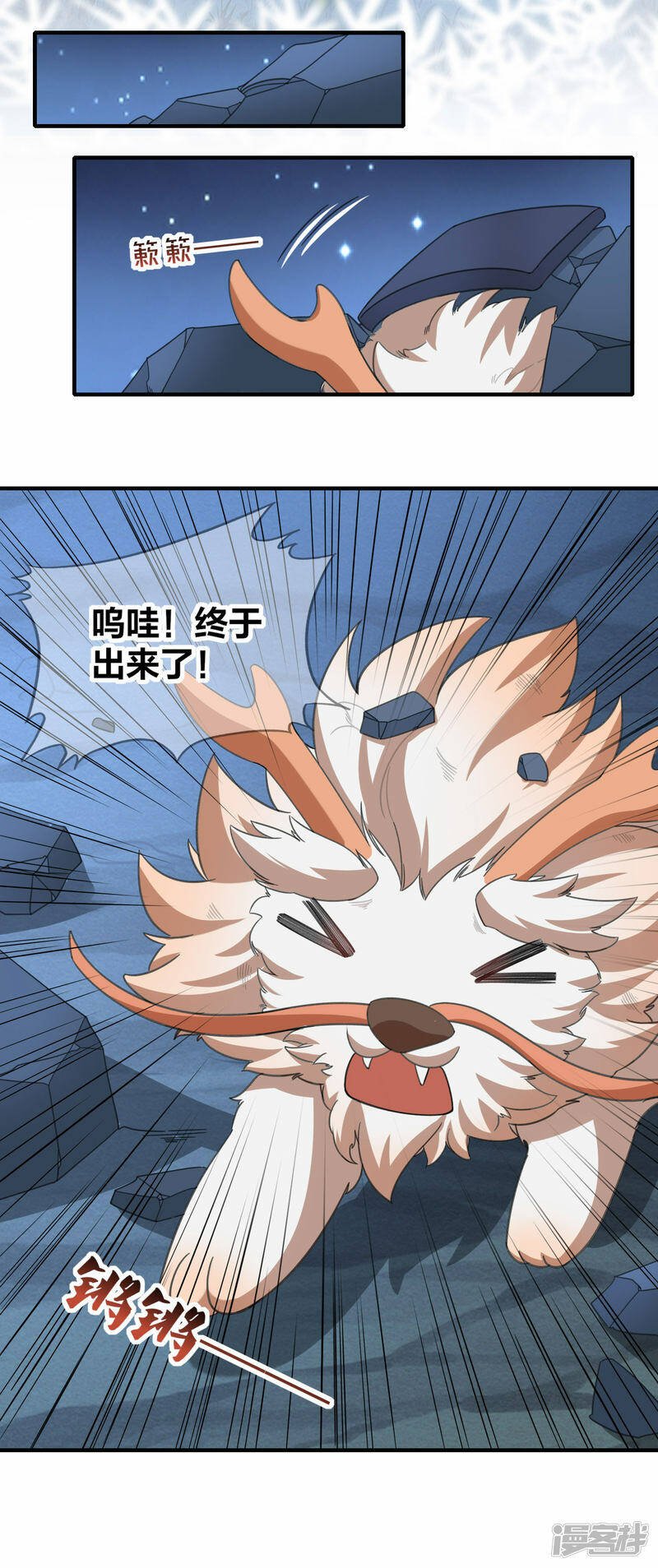第14话 逃出仙府29