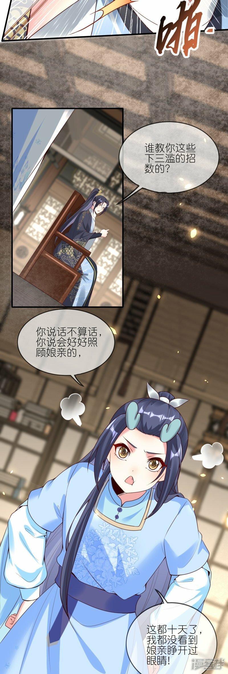 第133话 爱情的力量18