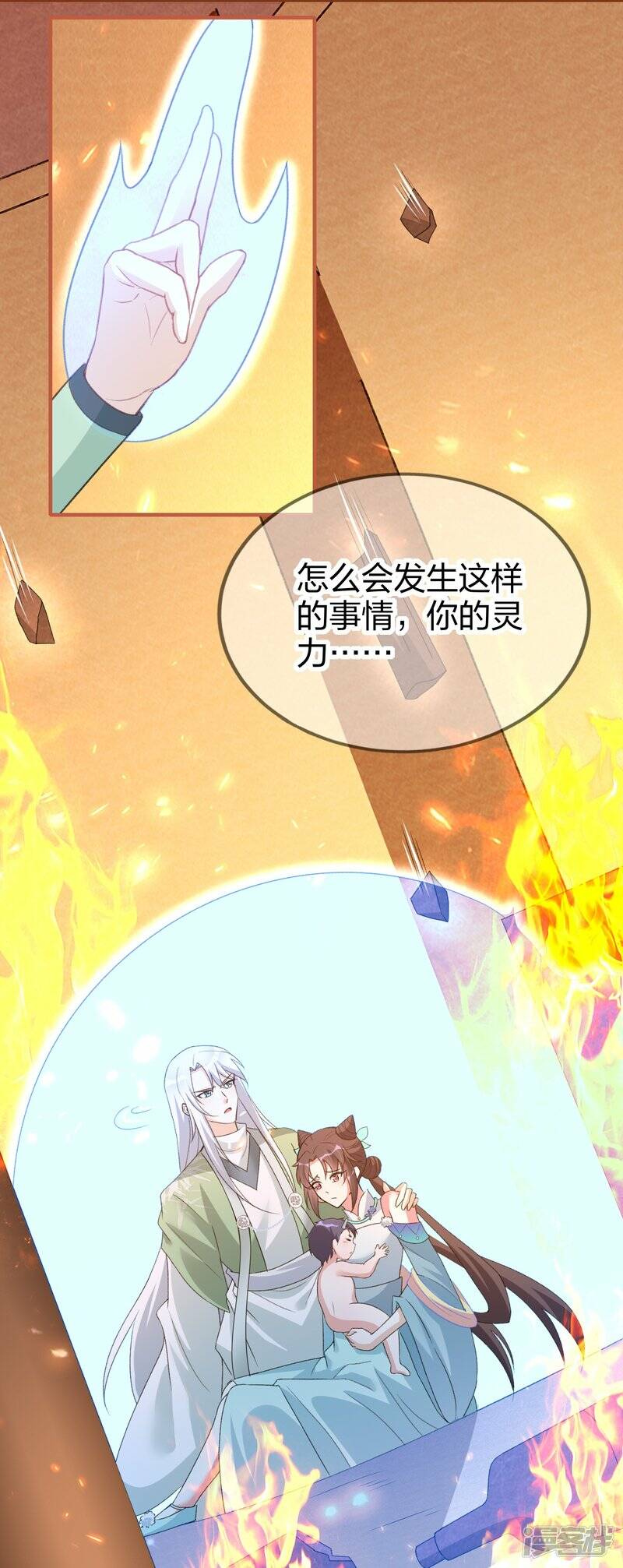 第24话 离月动怒5