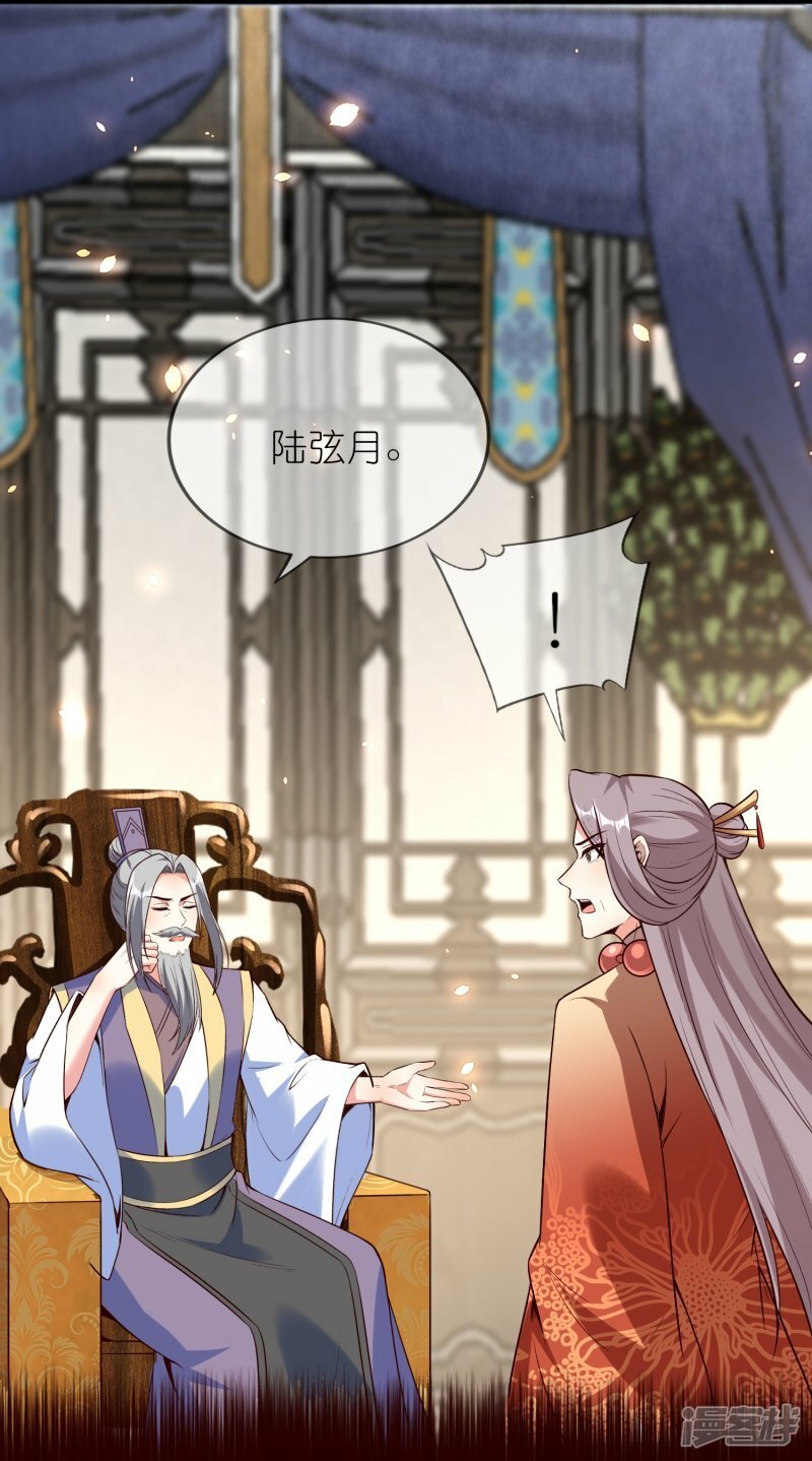 第126话 认主28