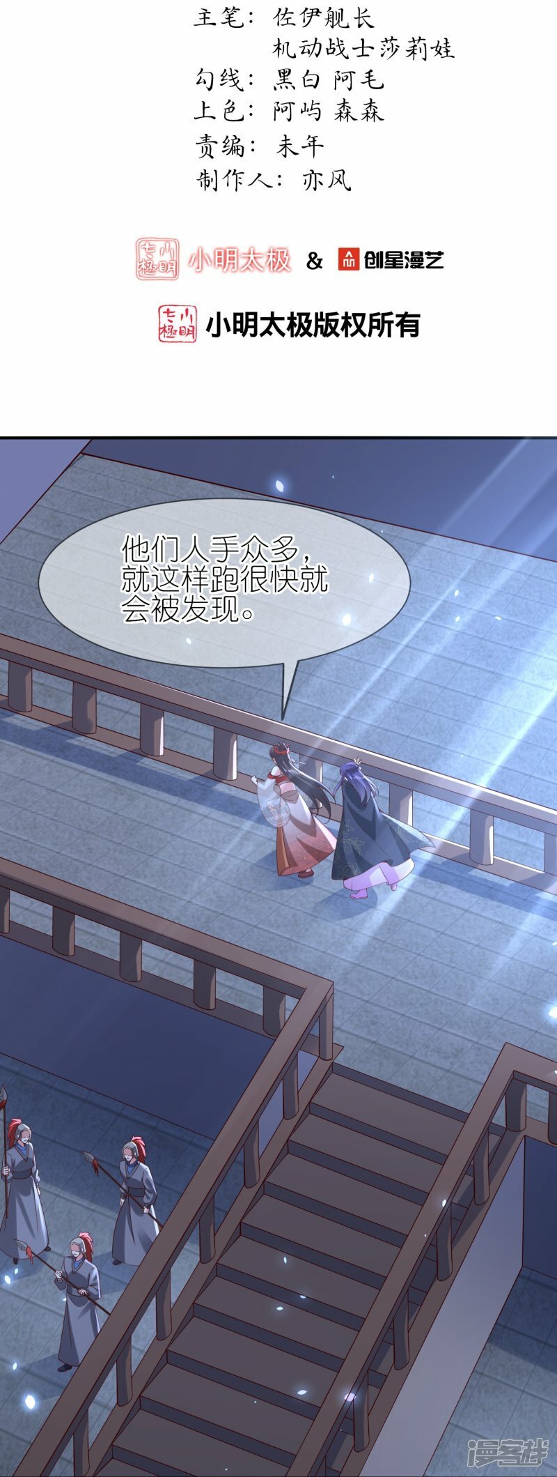 第93话 追捕1
