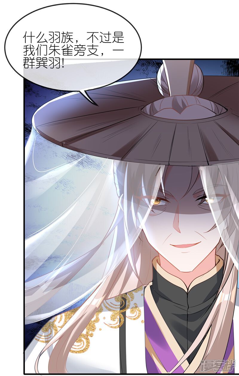 第160话 娘娘危险啦！13