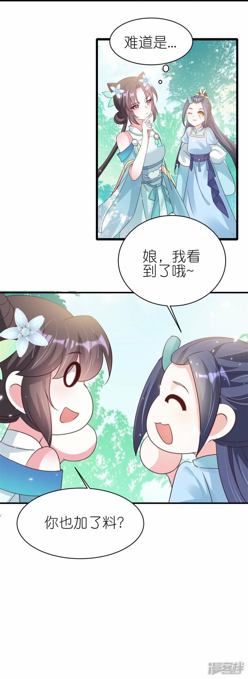 第41话 让她闭嘴的方法33