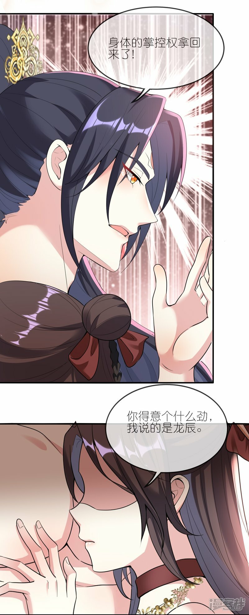 第150话 天生真龙4