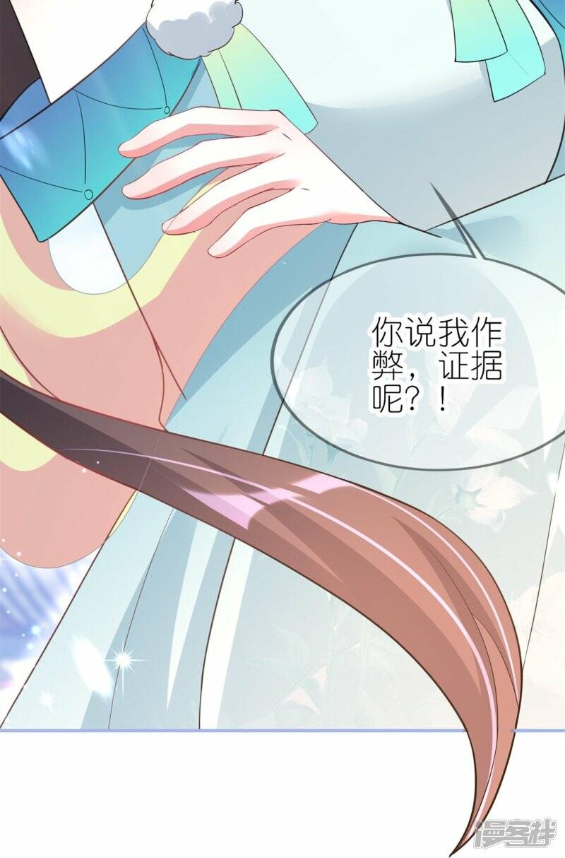 第35话 九曲灵参丹31