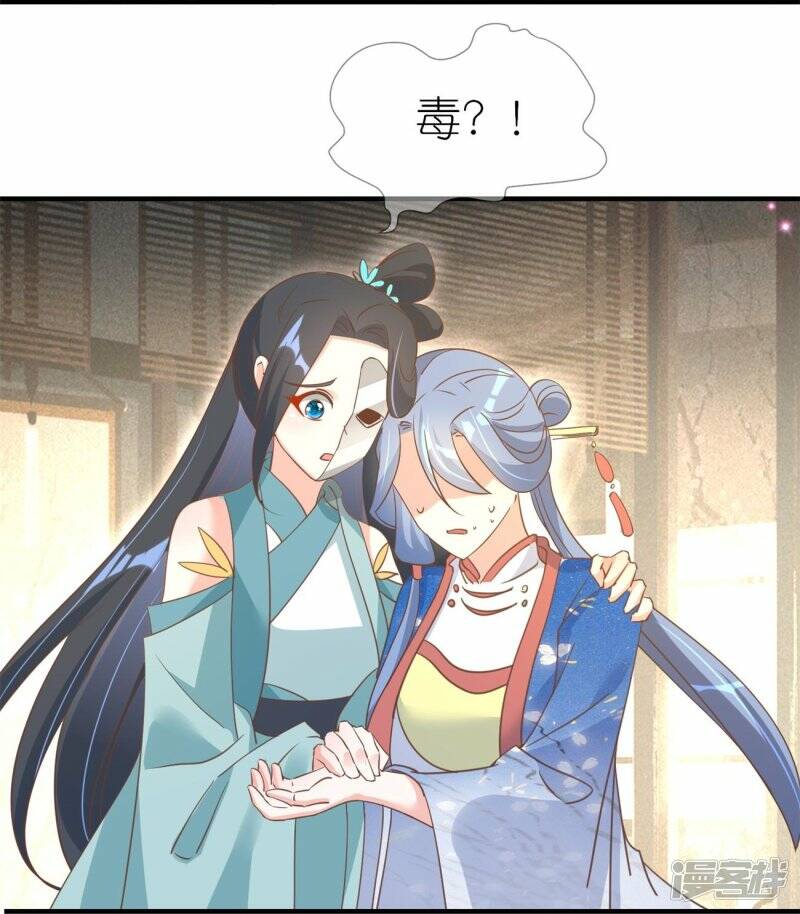 第43话 反将一军14