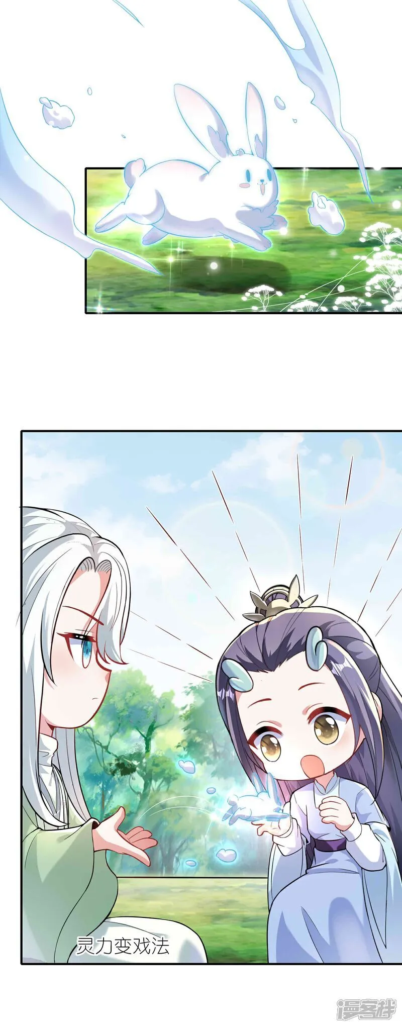 第173话 各有心思14