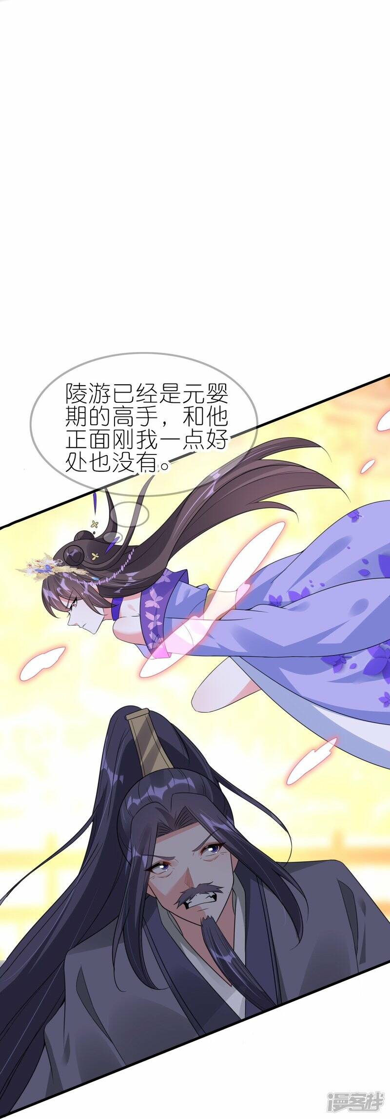 第62话 并肩作战3