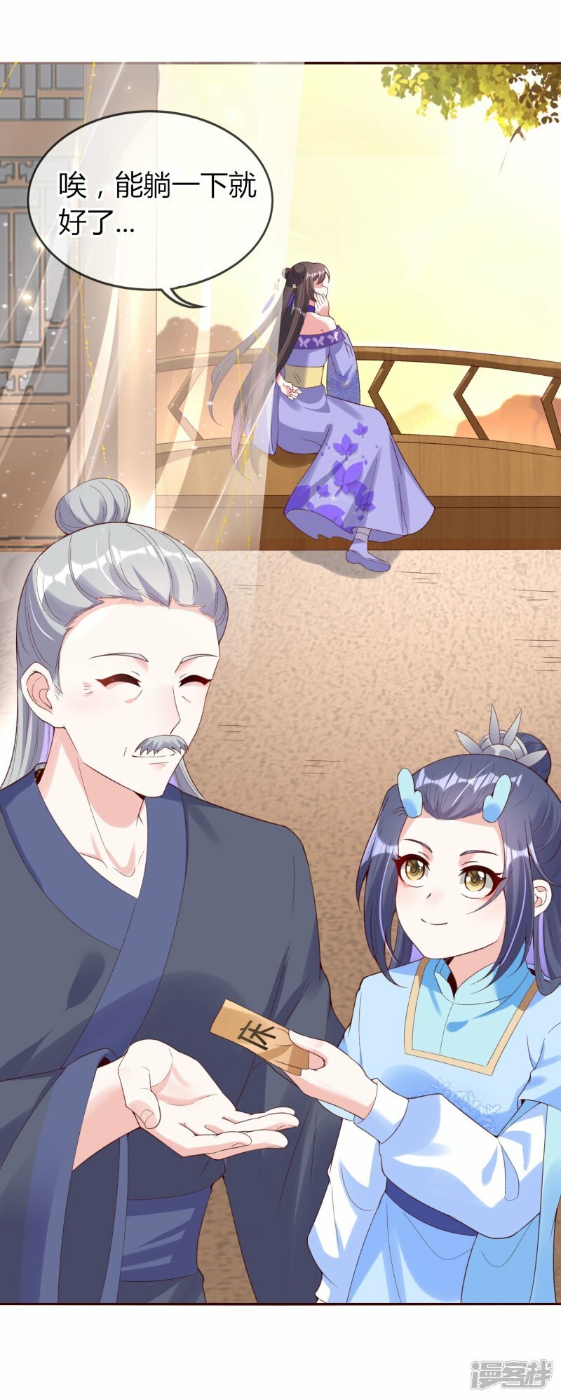 第78话 卖娘亲卖的真溜3