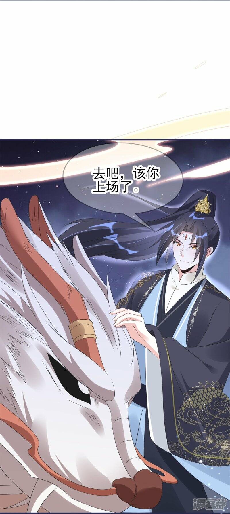 第53话 同塌而眠5