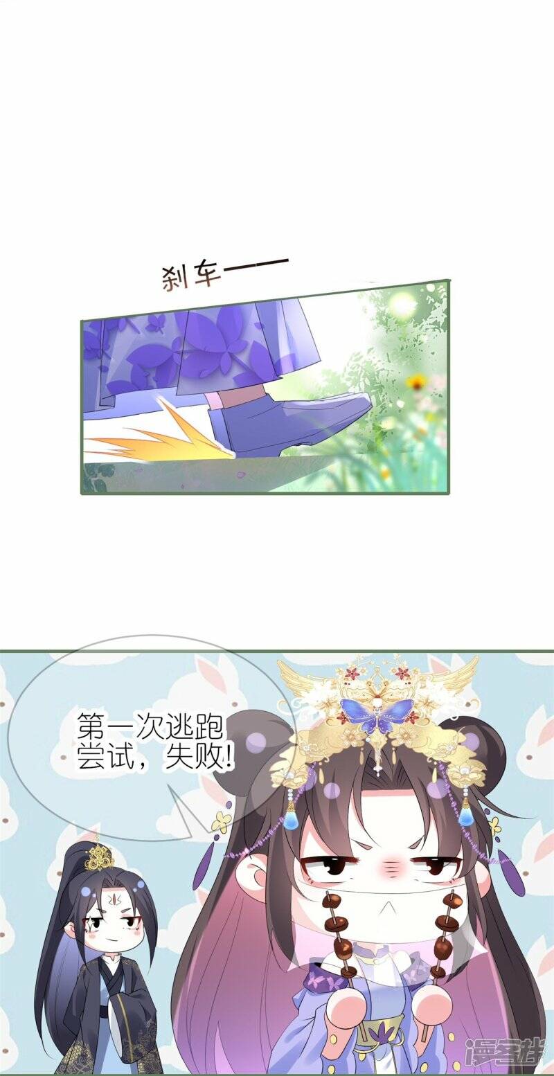 第56话 我家爱妾脾气不好8