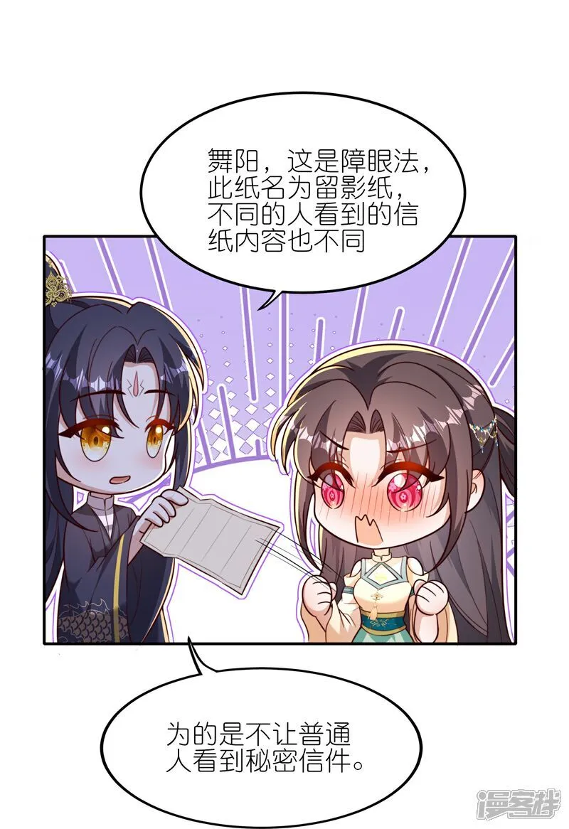 第172话 神秘来信11