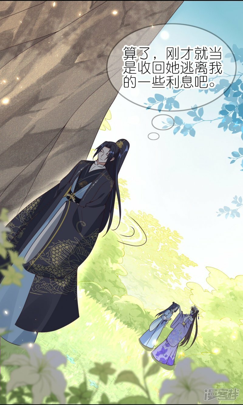 第72话 插翅也要逃！8